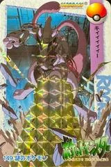 Armored Mewtwo card image