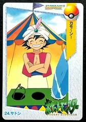 Ash card image