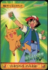 Ash and Pikachu card image