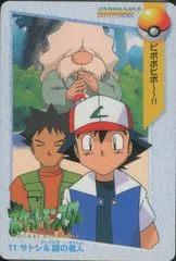 Ash & Brock card image