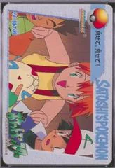 Ash, Brock, Egg, Misty card image