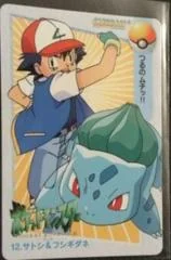 Ash & Bulbasaur card image