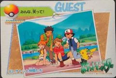 Ash & Friends card image