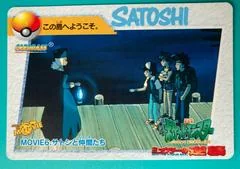 Ash & Friends Movie card image