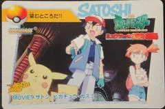 Ash, Misty, Pikachu card image