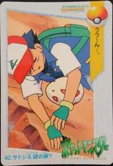 Ash & Mystery Egg card image