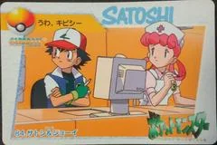 Ash & Nurse Joy card image