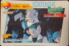 Ash & Pikachu card image