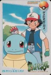Ash & Squirtle card image