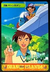 Ash Vs Danny card image