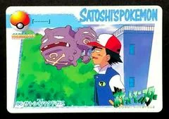 Ash & Weezing card image