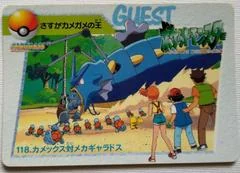 Blastoise Vs. Mecha Gyarados card image