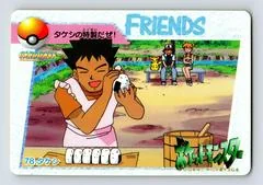 Brock card image