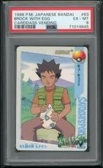 Brock With Egg card image