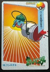Bulbasaur card image