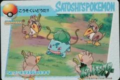 Bulbasaur, Farfetch'd card image