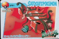 Bulbasaur & Kingler card image