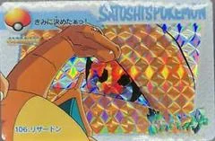 Charizard card image