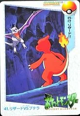 Charmeleon VS Aerodactyl card image