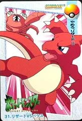 Charmeleon VS Paras card image