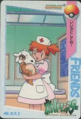 Cubone, Misty card image