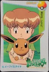 Eevee & Mikey card image