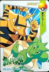 Electabuzz & Scyther card image