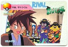 Gary Oak card image