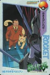 Giovanni & Others card image