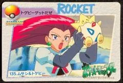 Gotcha, Togepi! card image