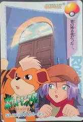 Growlithe, James card image