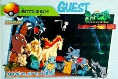 Guest Pokemon #MOVIE 15 card image