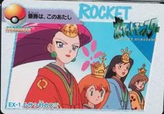 Jessie vs. Misty card image