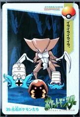 Kabuto, Kabutops, Omanyte & Omastar card image