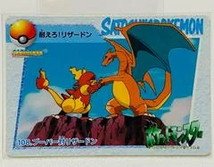 Magmar VS Charizard card image