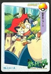 Meowth card image