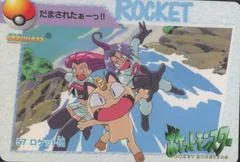 Meowth, Team Rocket card image