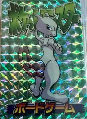 Mewtwo card image
