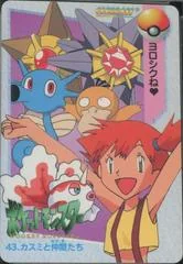 Misty & Friends card image