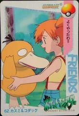 Misty & Psyduck card image