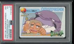 Muk, Professor Oak card image