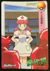 Nurse Joy card image