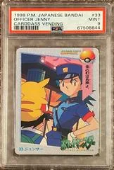 Officer Jenny card image