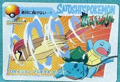 Pidgeotto, Bulbasaur, Squirtle card image
