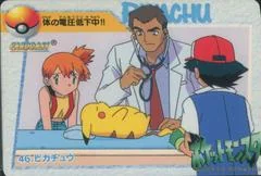 Pikachu card image