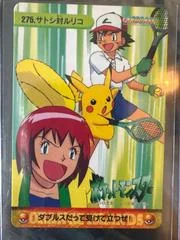 Pikachu Ash & Luana card image