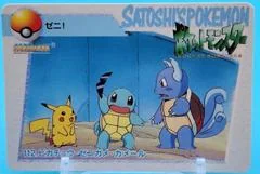 Pikachu, Squirtle, Wartortle card image