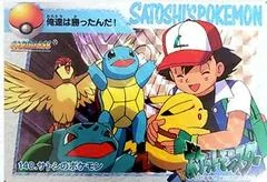 Satoshi's Pokemon card image