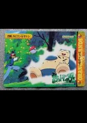 Snorlax & Ash card image