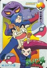 Team Rocket! card image